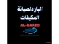 al-bared-ac-repair-fast-reliable-air-conditioner-service-near-you-small-3